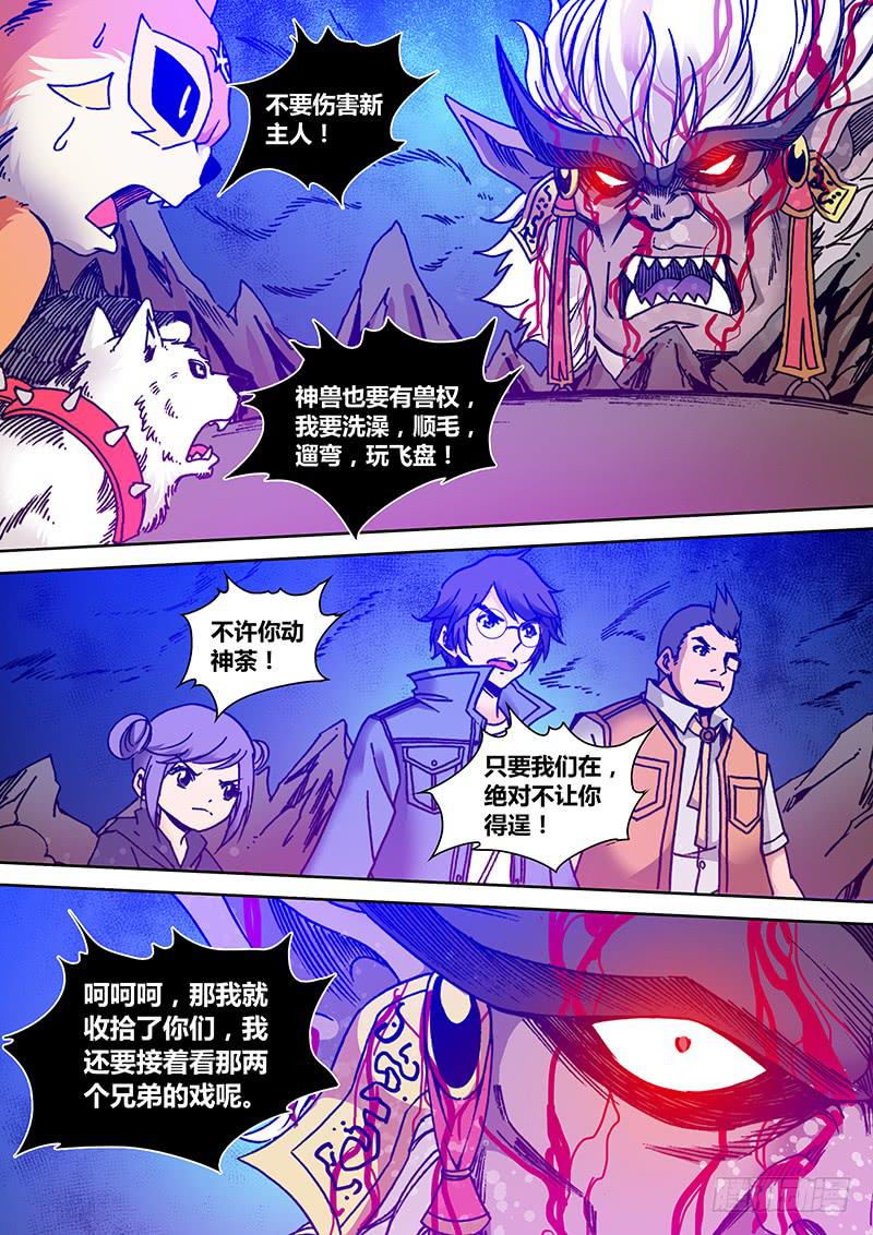 《勇者大冒险》第一百八十四章 力量 第3页