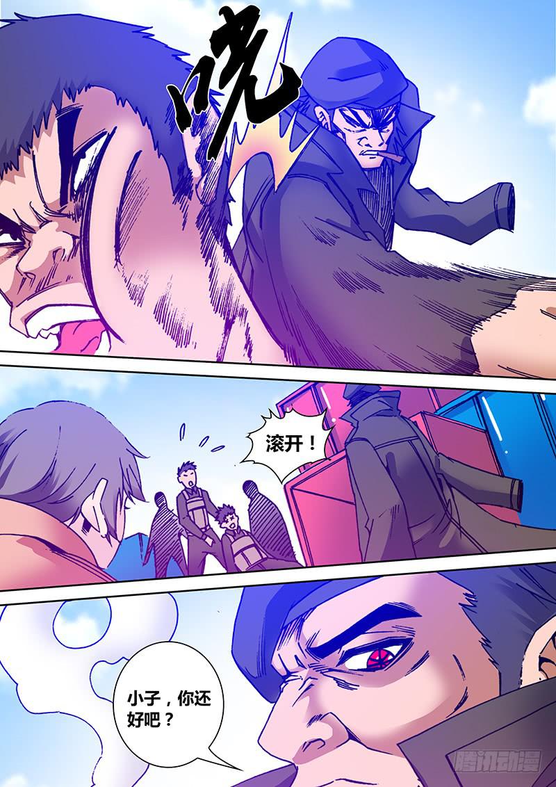 《勇者大冒险》第一百八十四章 力量 第6页