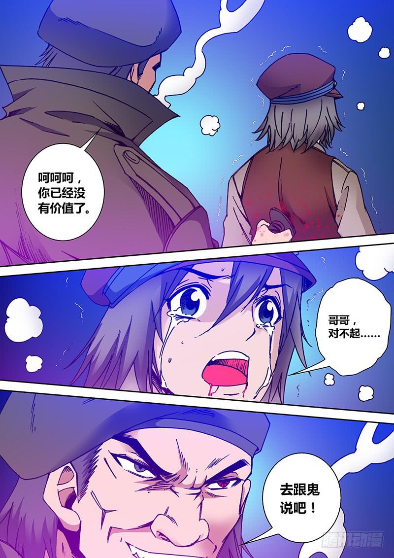 《勇者大冒险》第一百八十六章 真相大白 第6页