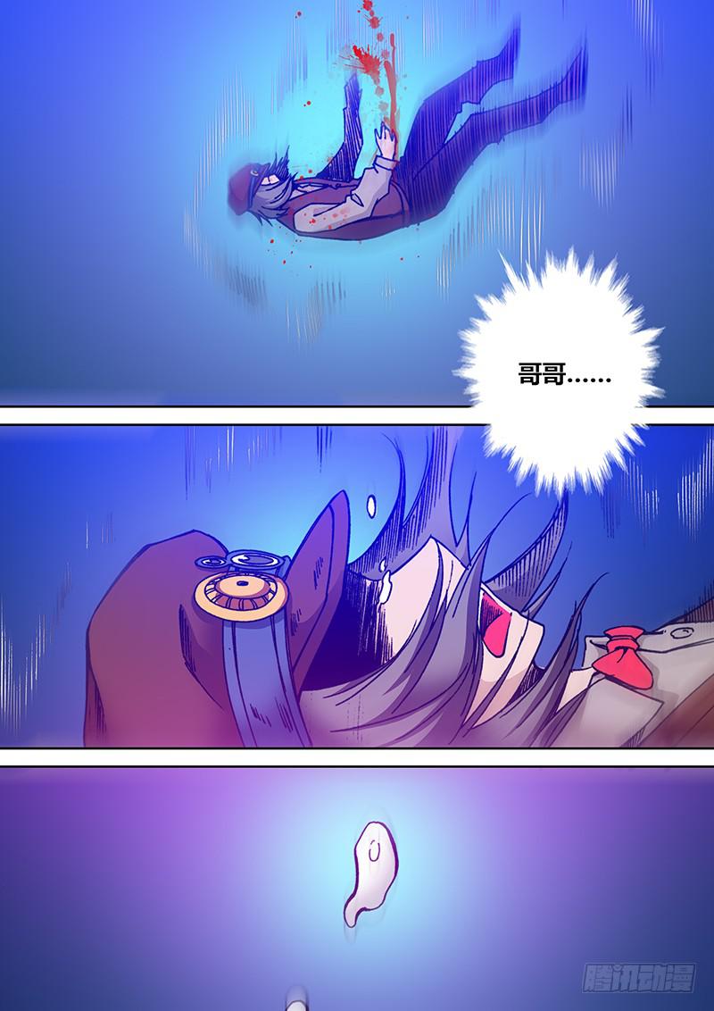 《勇者大冒险》第一百八十六章 真相大白 第8页