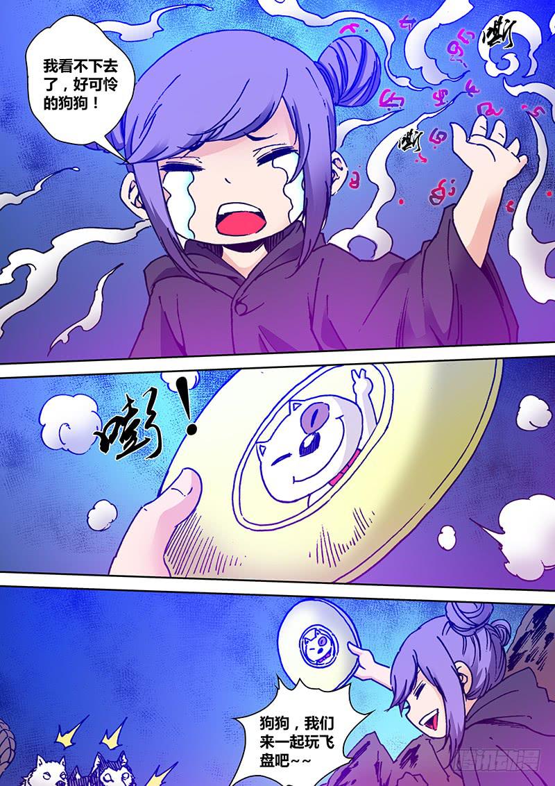 《勇者大冒险》第一百八十三章 三头犭 第7页
