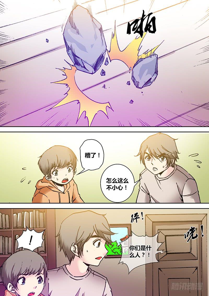 《勇者大冒险》第一百八十五章 我怕 第6页