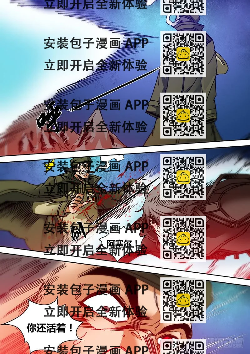 《勇者大冒险》第一百八十一章 复活 第2页