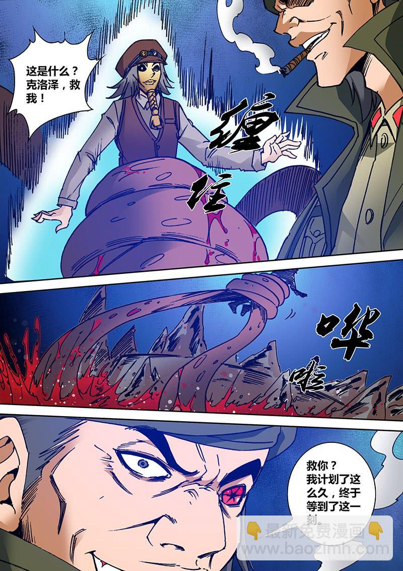《勇者大冒险》第一百八十章 祭品 第4页