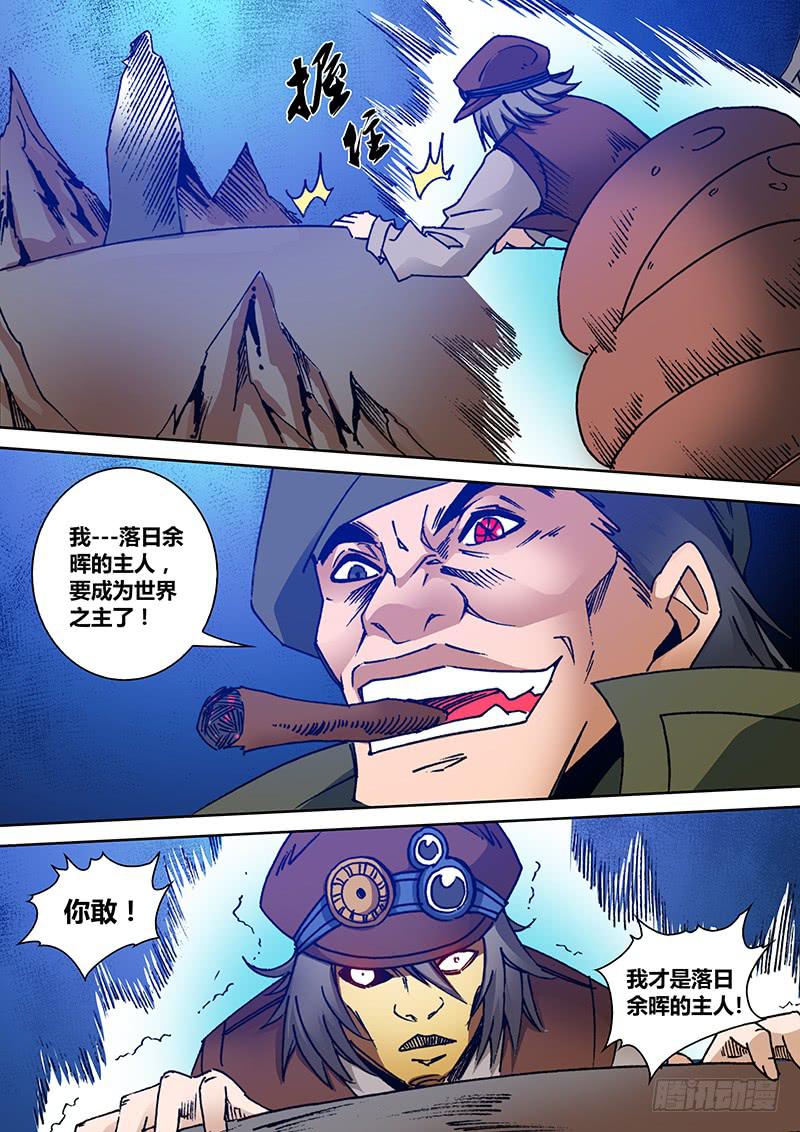 《勇者大冒险》第一百八十章 祭品 第5页