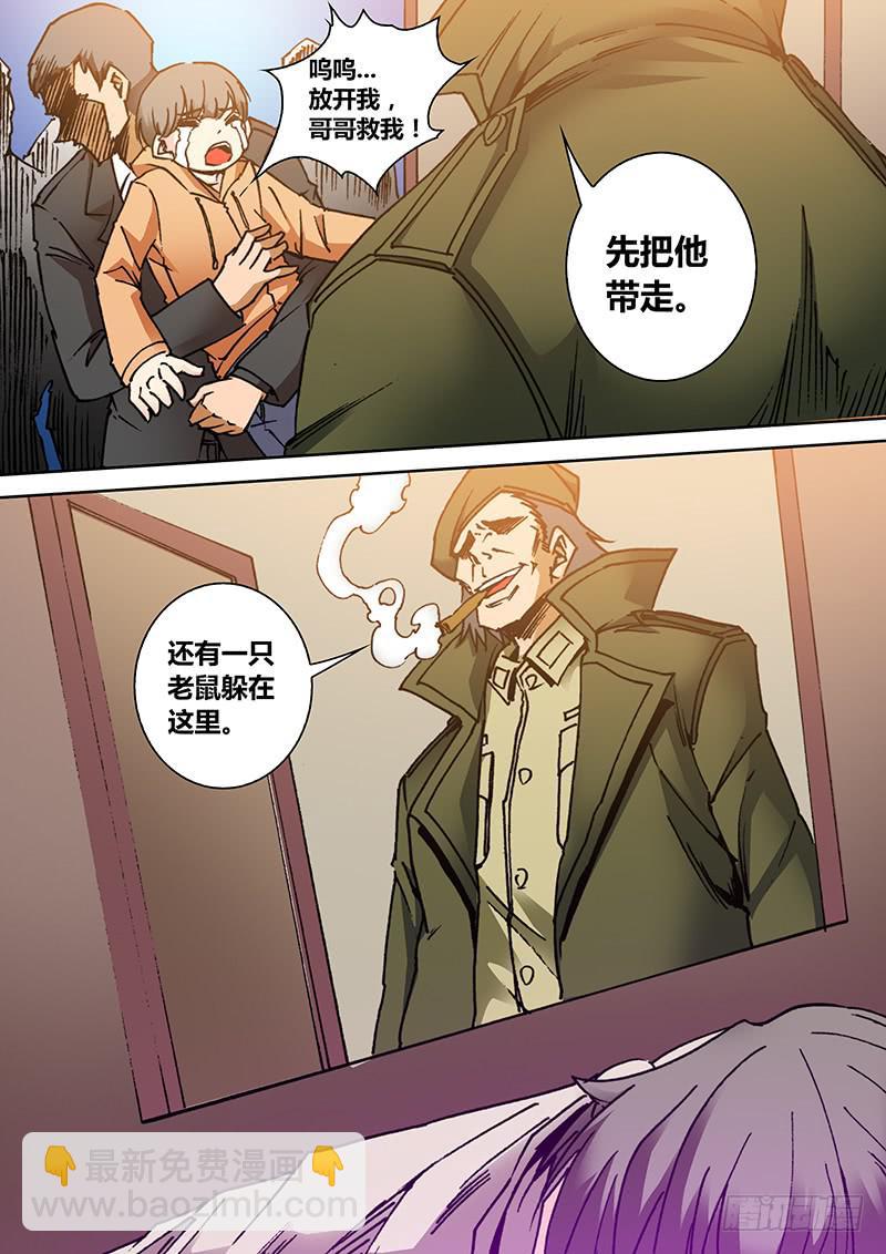 《勇者大冒险》第一百八十六章 真相大白 第3页