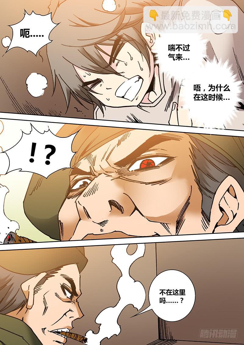 《勇者大冒险》第一百八十六章 真相大白 第4页