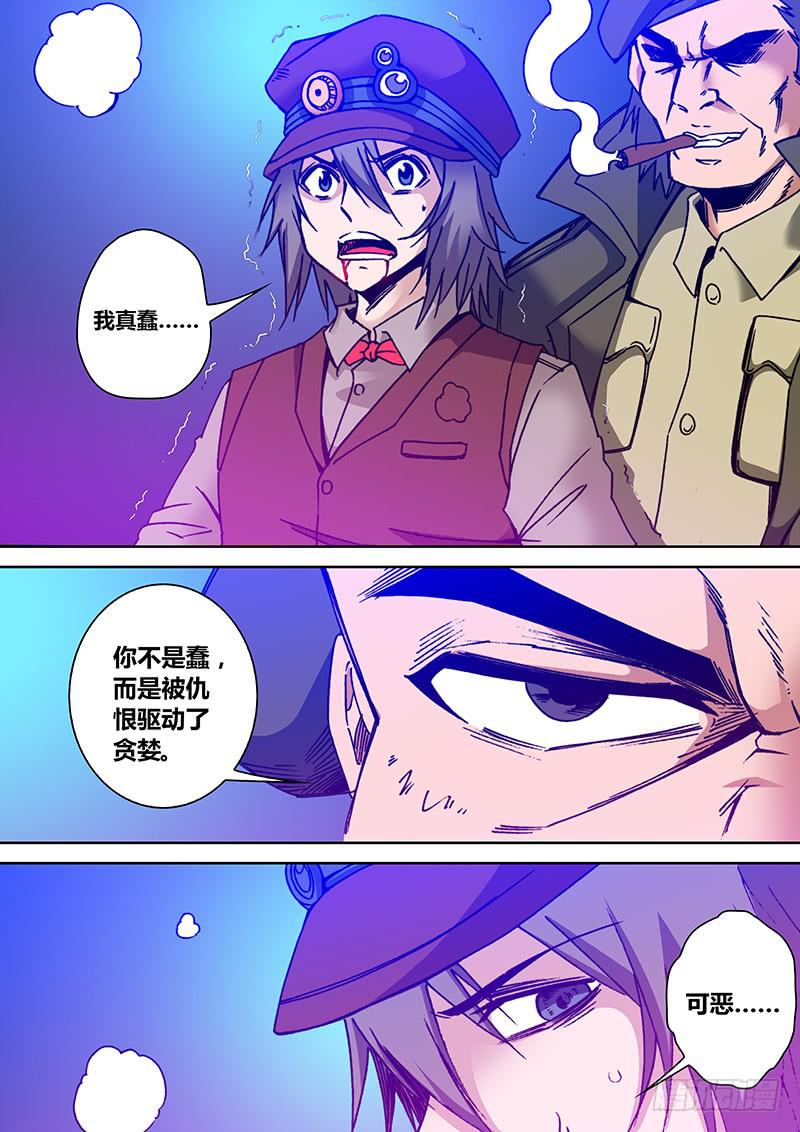 《勇者大冒险》第一百八十六章 真相大白 第5页