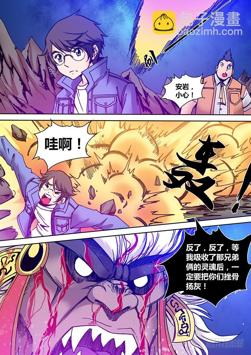 《勇者大冒险》第一百八十四章 力量 第2页