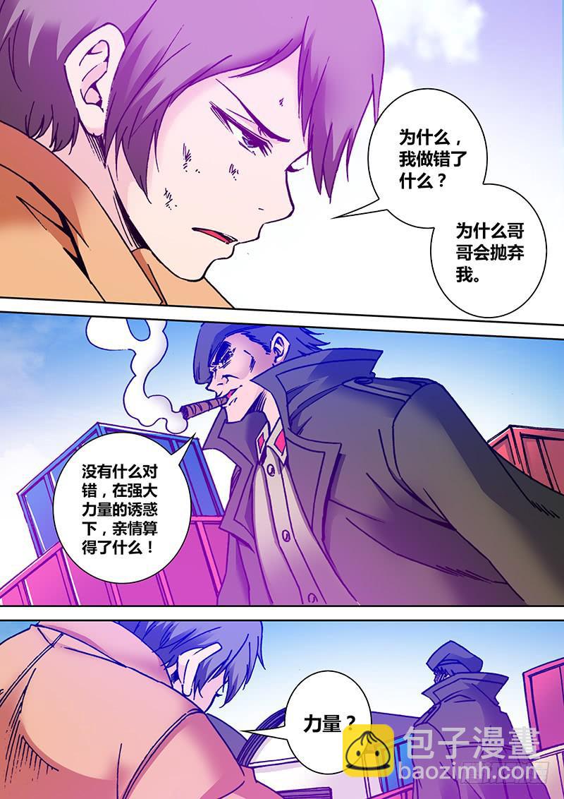 《勇者大冒险》第一百八十四章 力量 第7页