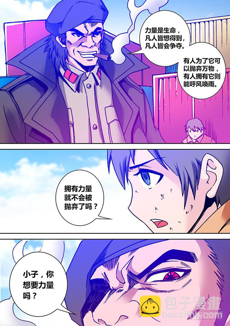 《勇者大冒险》第一百八十四章 力量 第8页