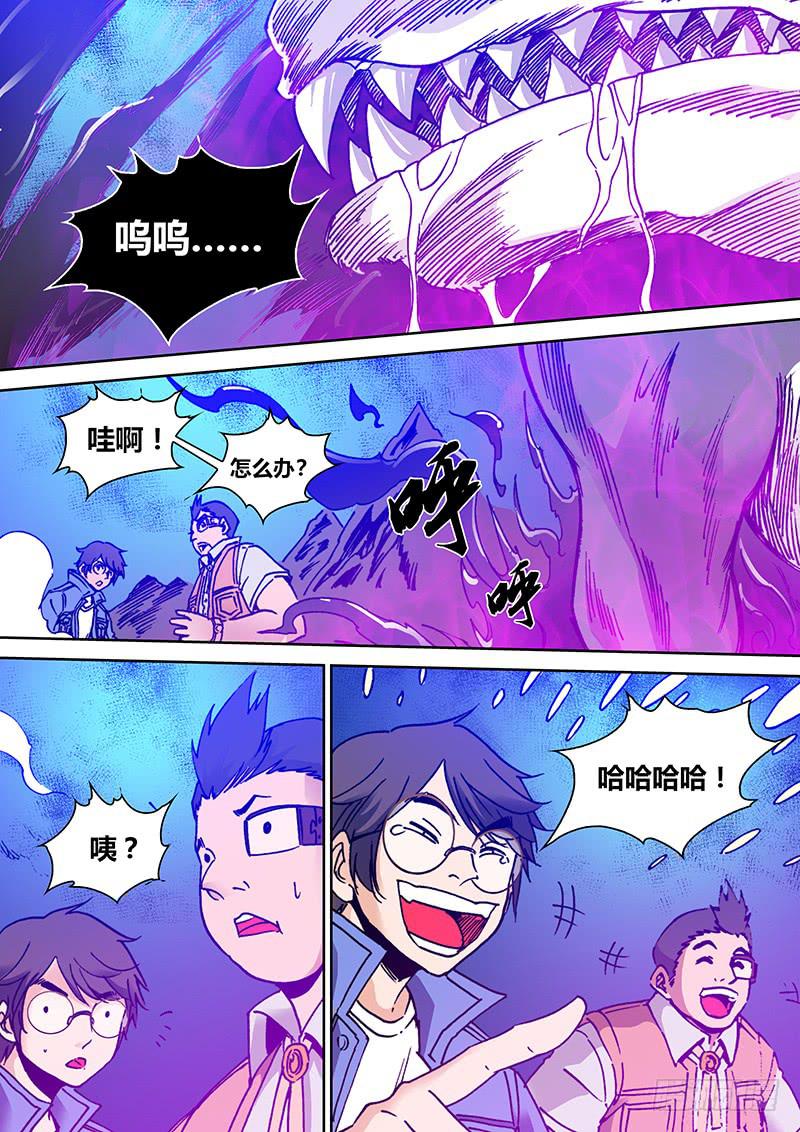 《勇者大冒险》第一百八十三章 三头犭 第3页