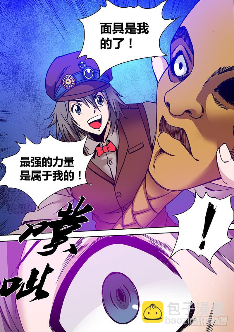 《勇者大冒险》第一百八十五章 我怕 第3页