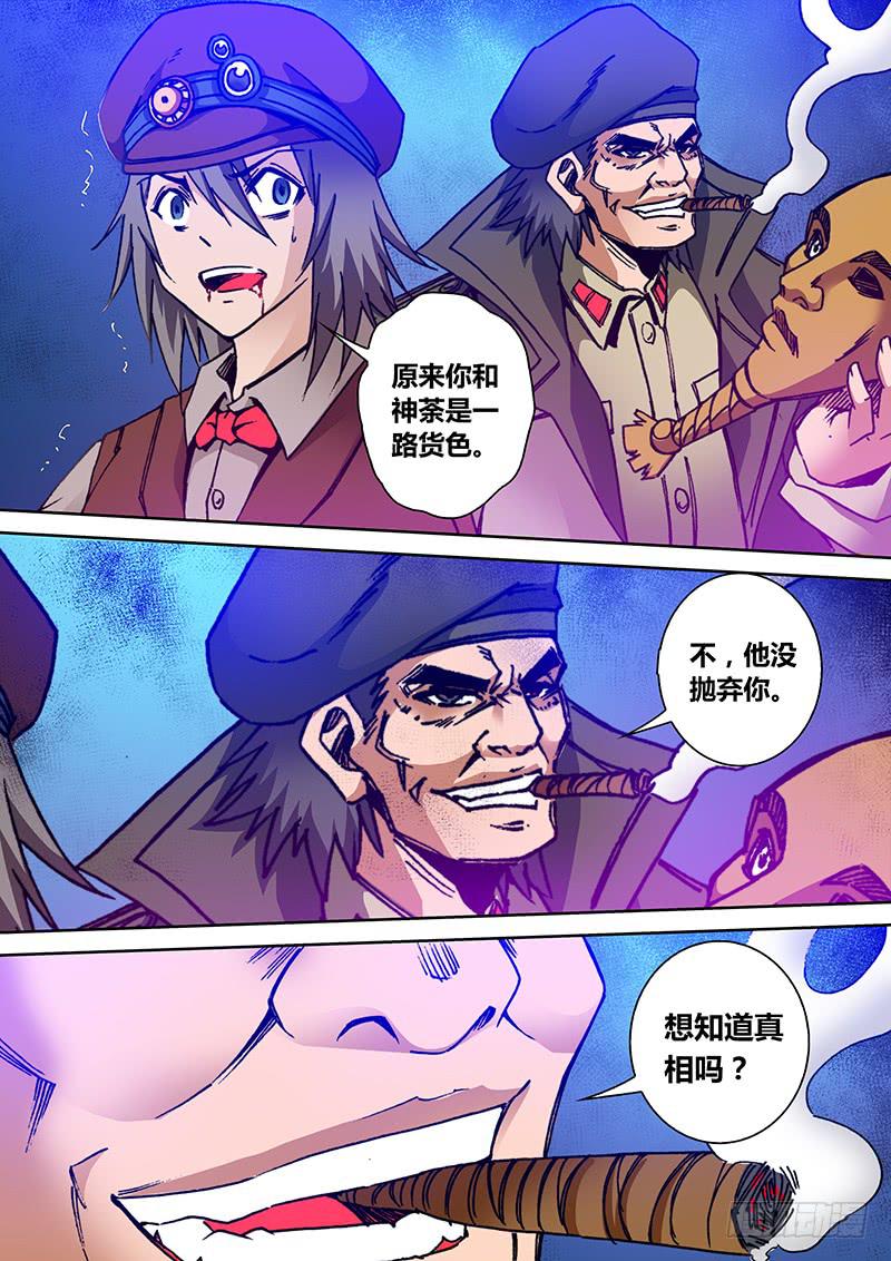 《勇者大冒险》第一百八十五章 我怕 第5页