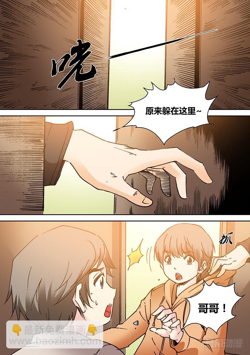 《勇者大冒险》第一百八十五章 我怕 第8页