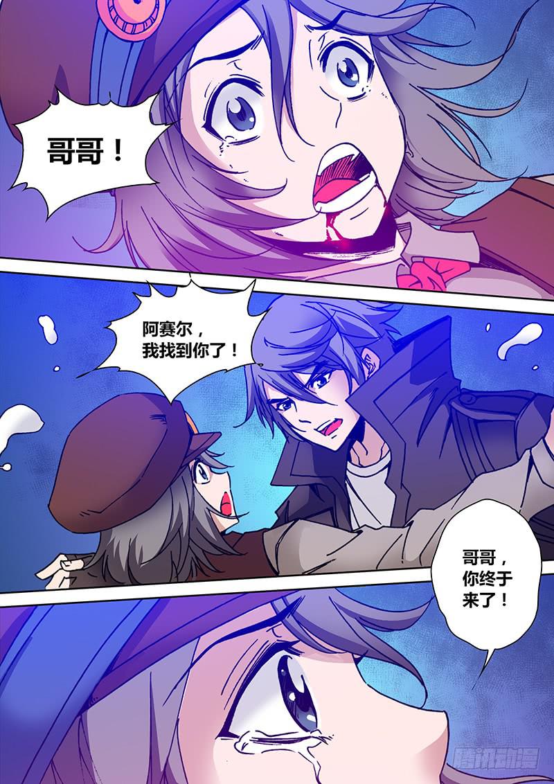 《勇者大冒险》第一百八十七章 兄弟 第4页