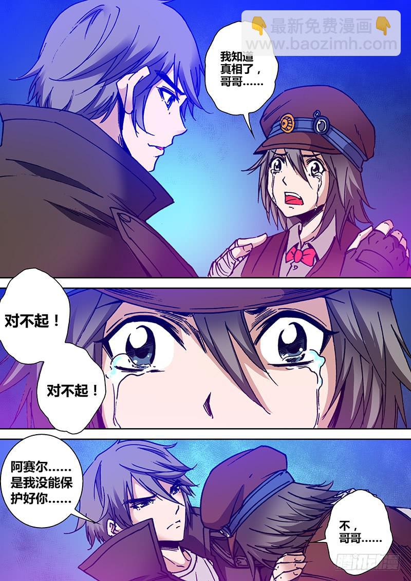 《勇者大冒险》第一百八十七章 兄弟 第5页