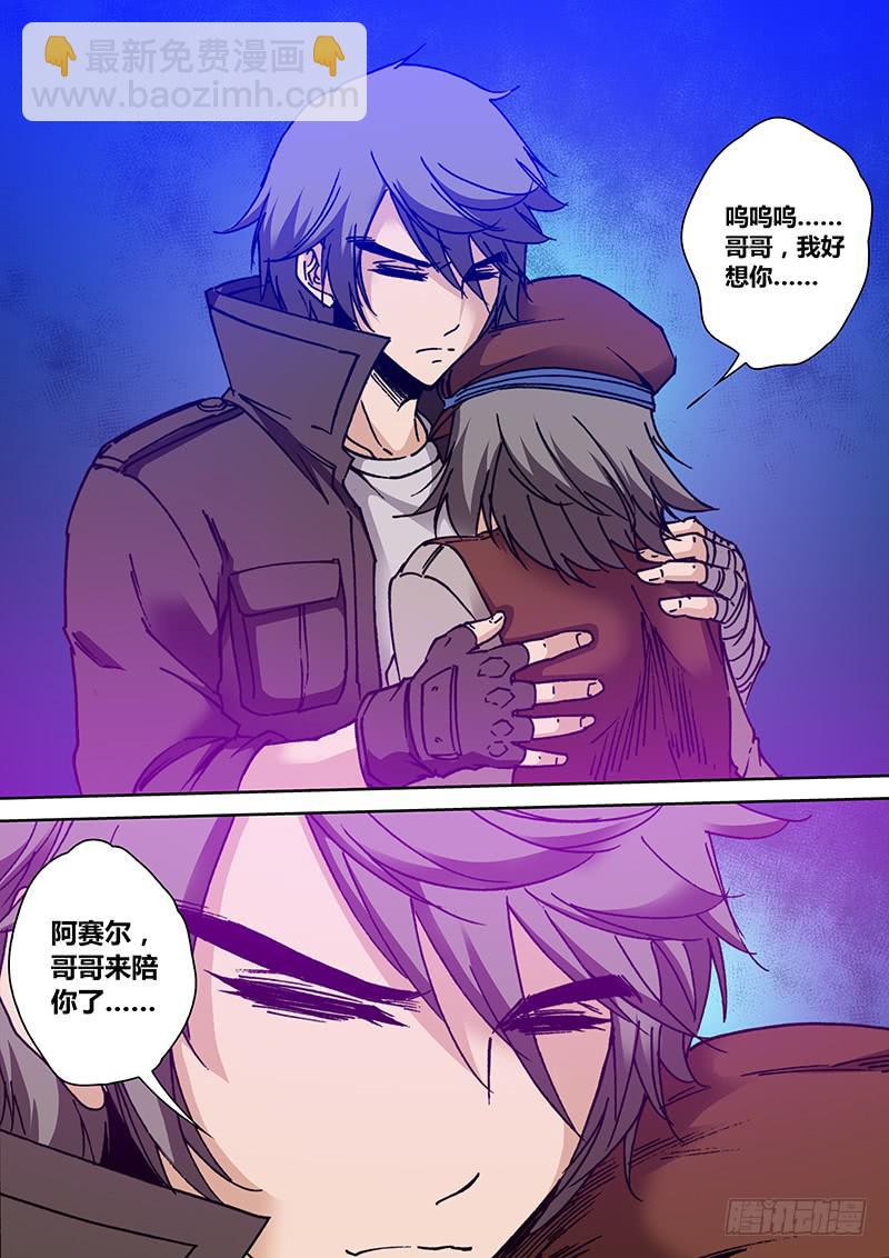 《勇者大冒险》第一百八十七章 兄弟 第6页