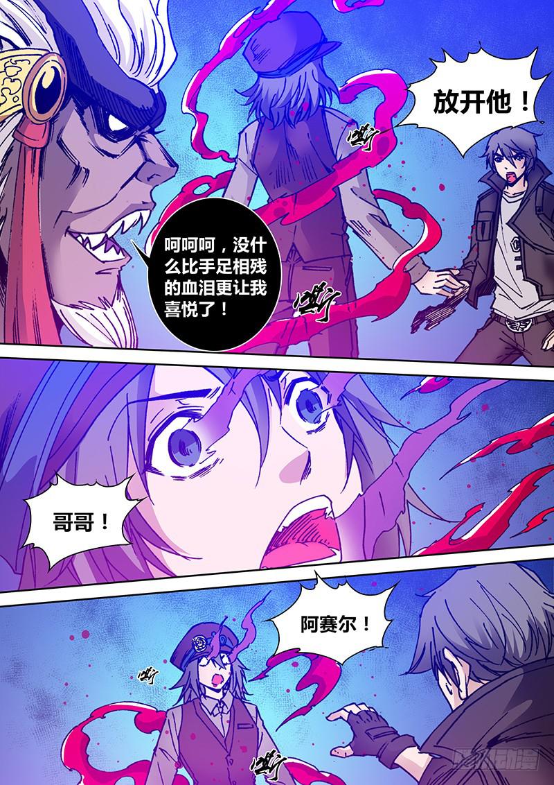 《勇者大冒险》第一百八十八章相残 第2页