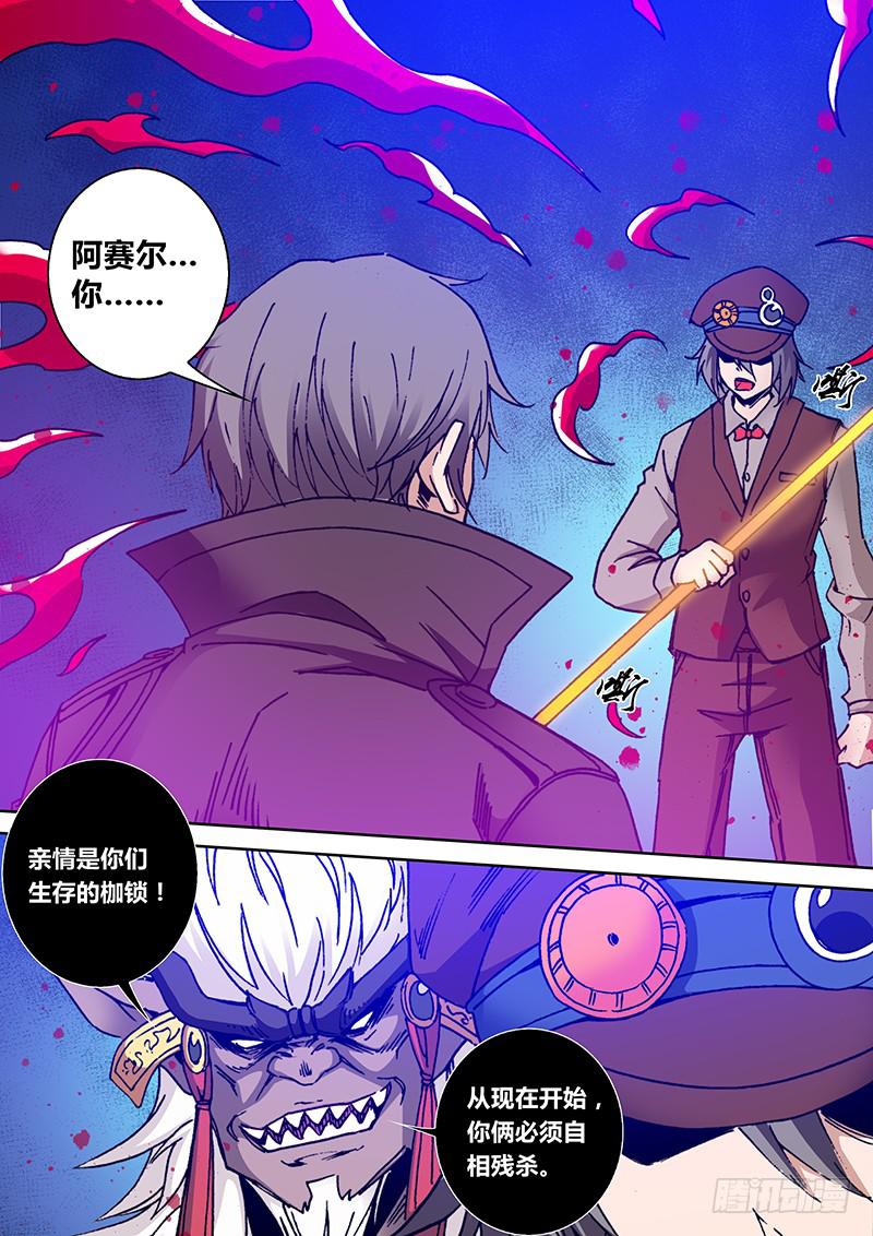 《勇者大冒险》第一百八十八章相残 第4页