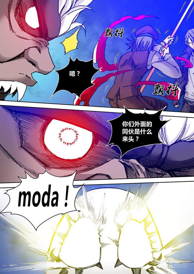 《勇者大冒险》第一百八十八章相残 第7页