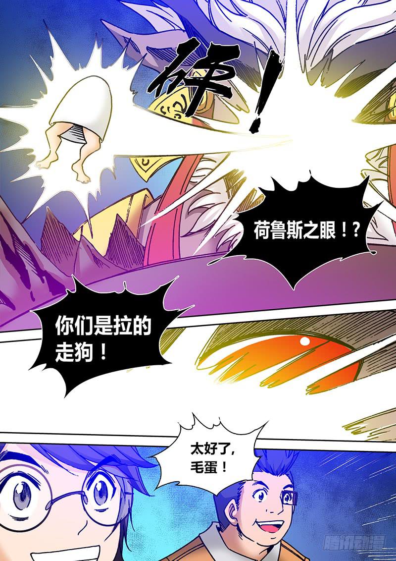 《勇者大冒险》第一百八十八章相残 第8页