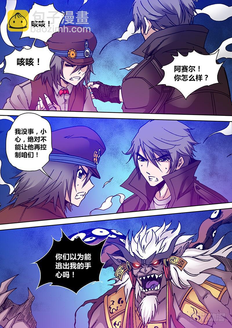 《勇者大冒险》第一百九十章 齐心 第2页