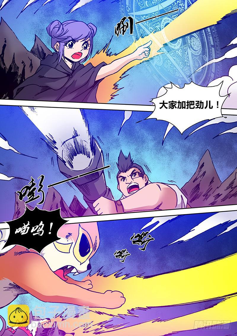 《勇者大冒险》第一百九十章 齐心 第5页