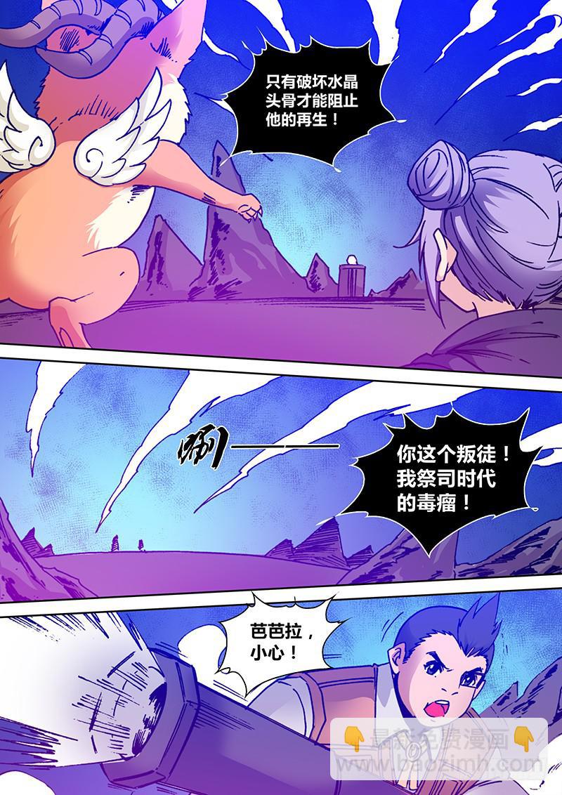 《勇者大冒险》第一百九十章 齐心 第8页