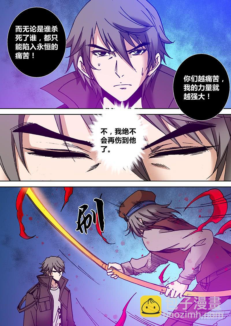《勇者大冒险》第一百八十八章相残 第5页