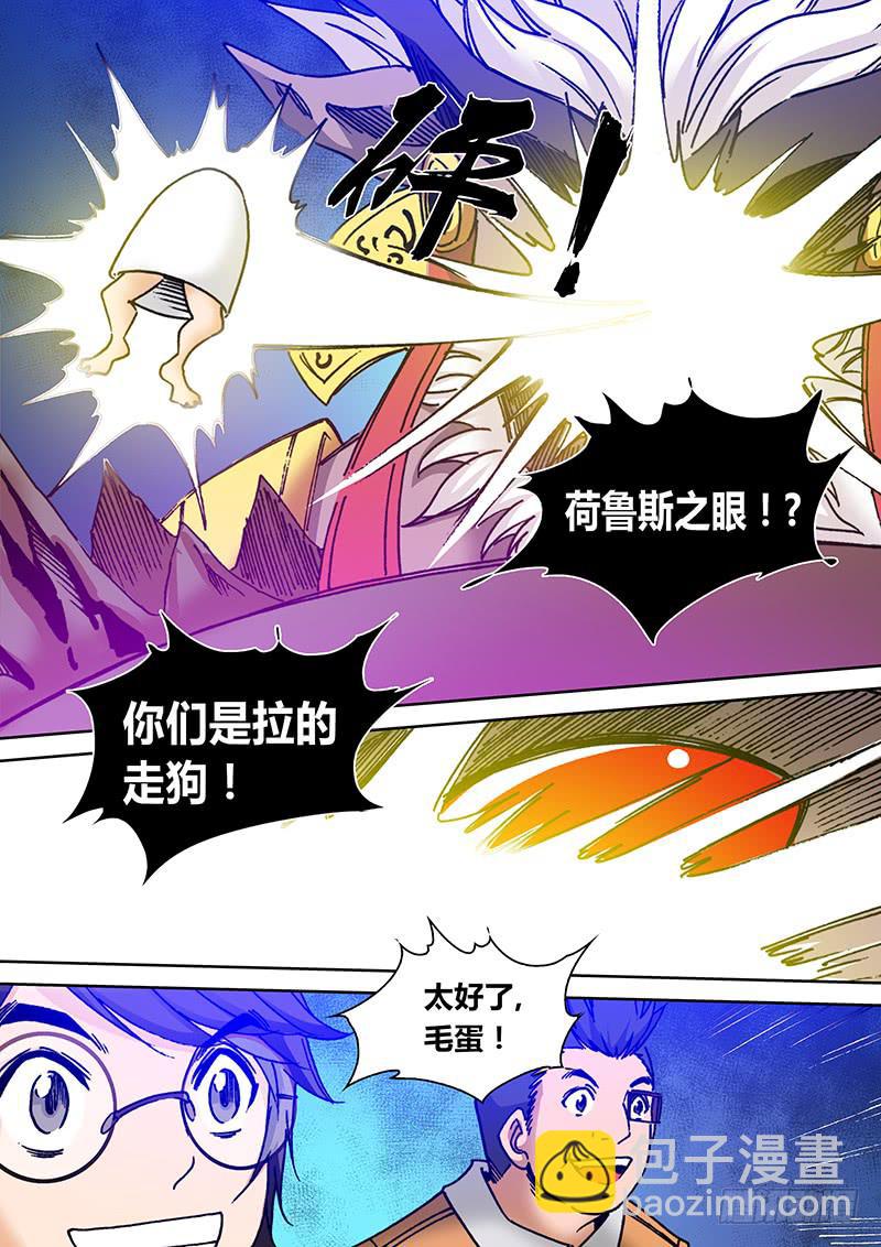 《勇者大冒险》第一百八十八章相残 第8页