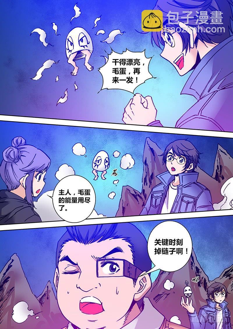 《勇者大冒险》第一百八十九章 我来了 第2页