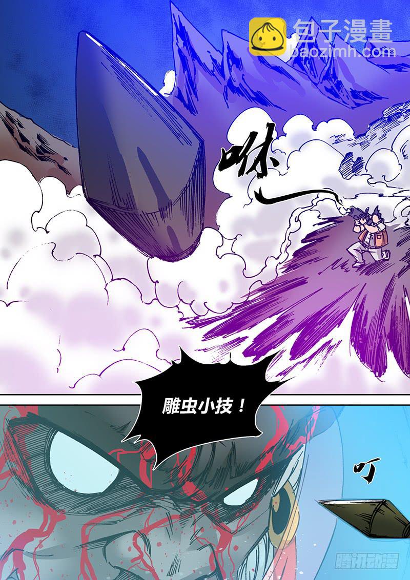 《勇者大冒险》第一百八十九章 我来了 第4页