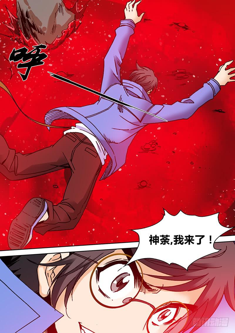 《勇者大冒险》第一百八十九章 我来了 第8页