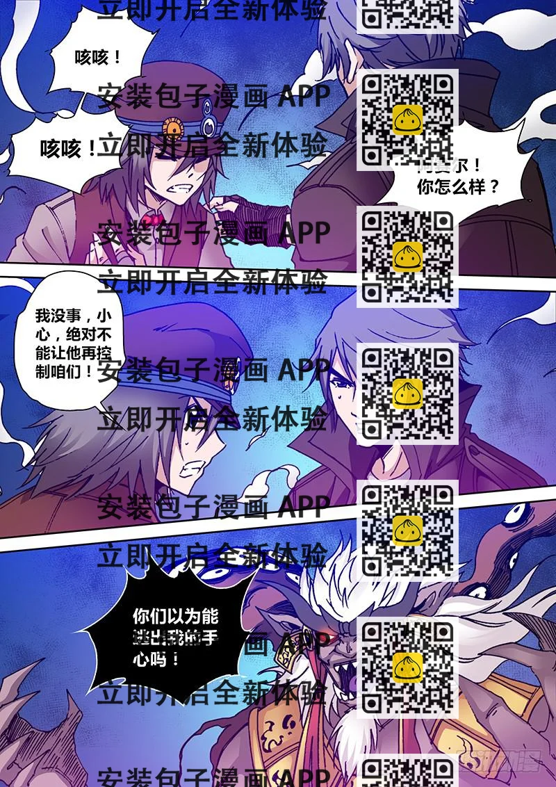 《勇者大冒险》第一百九十章 齐心 第2页