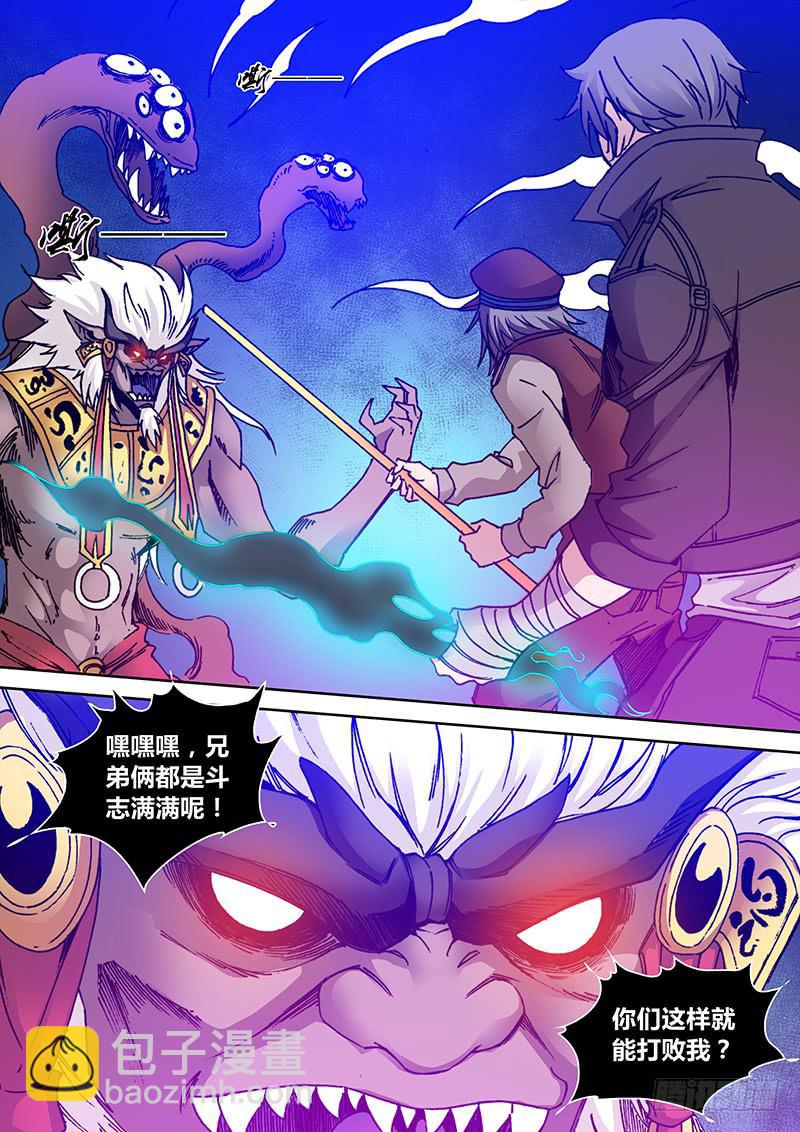 《勇者大冒险》第一百九十章 齐心 第3页