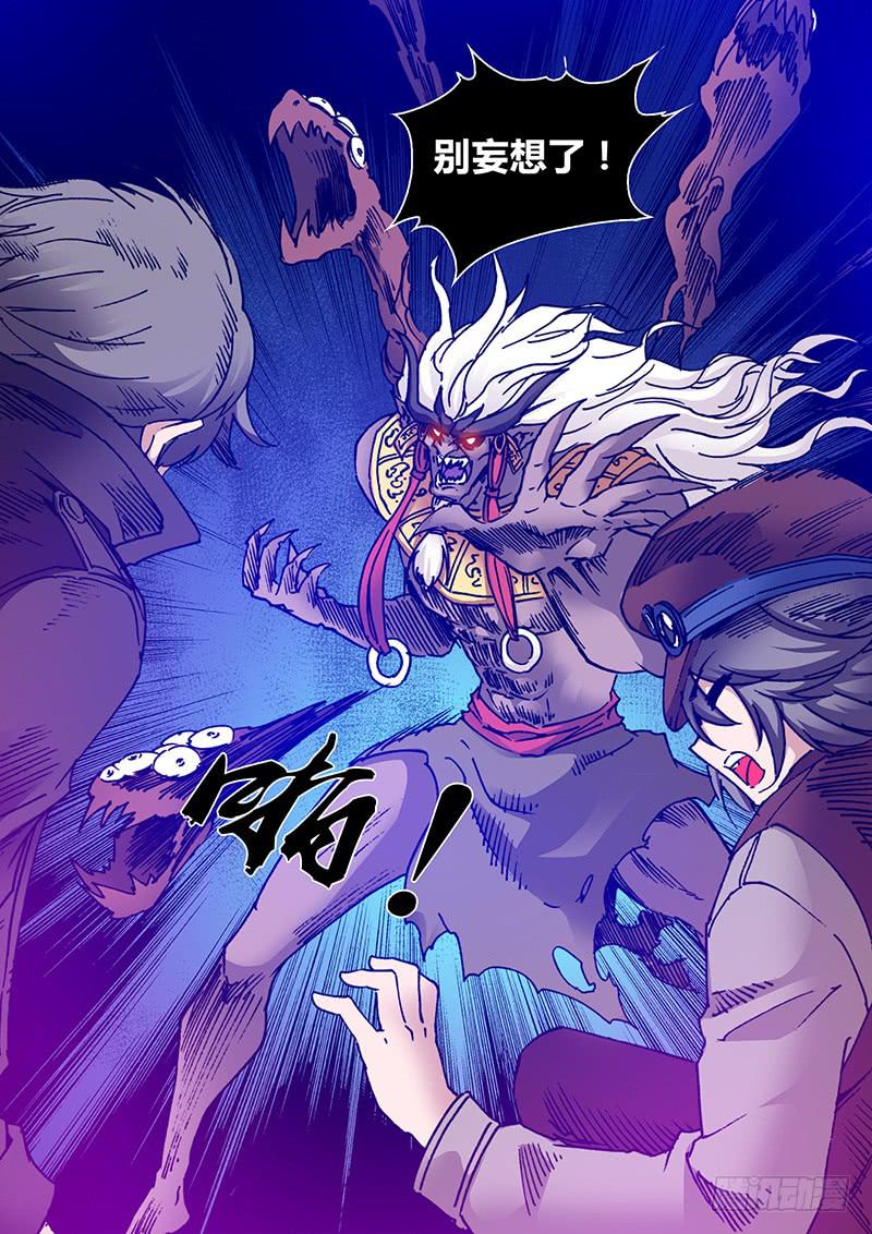 《勇者大冒险》第一百九十章 齐心 第4页