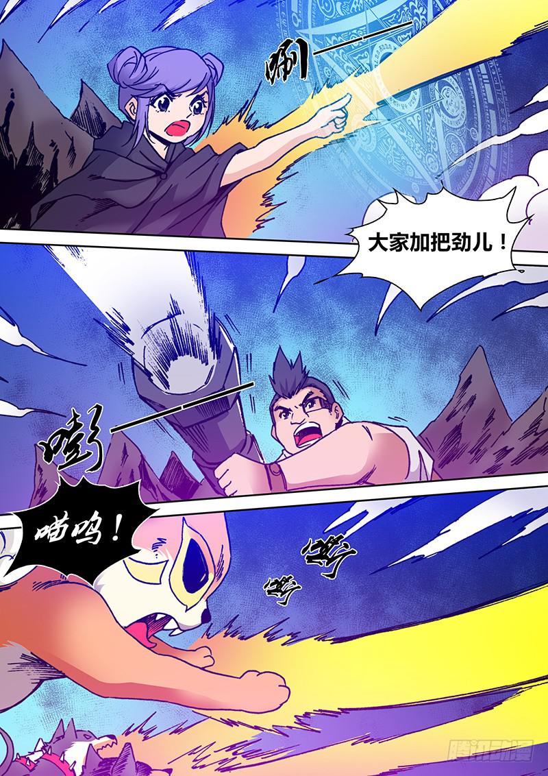 《勇者大冒险》第一百九十章 齐心 第5页