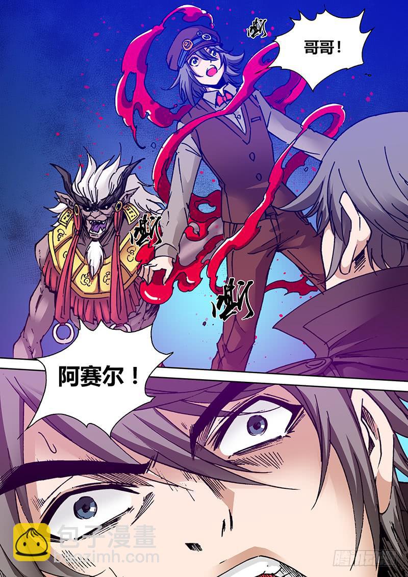 《勇者大冒险》第一百八十七章 兄弟 第8页