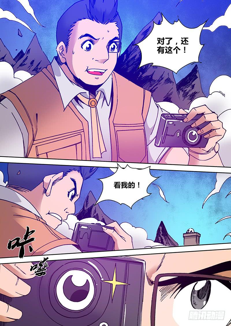 《勇者大冒险》第一百九十一章 我来也 第3页