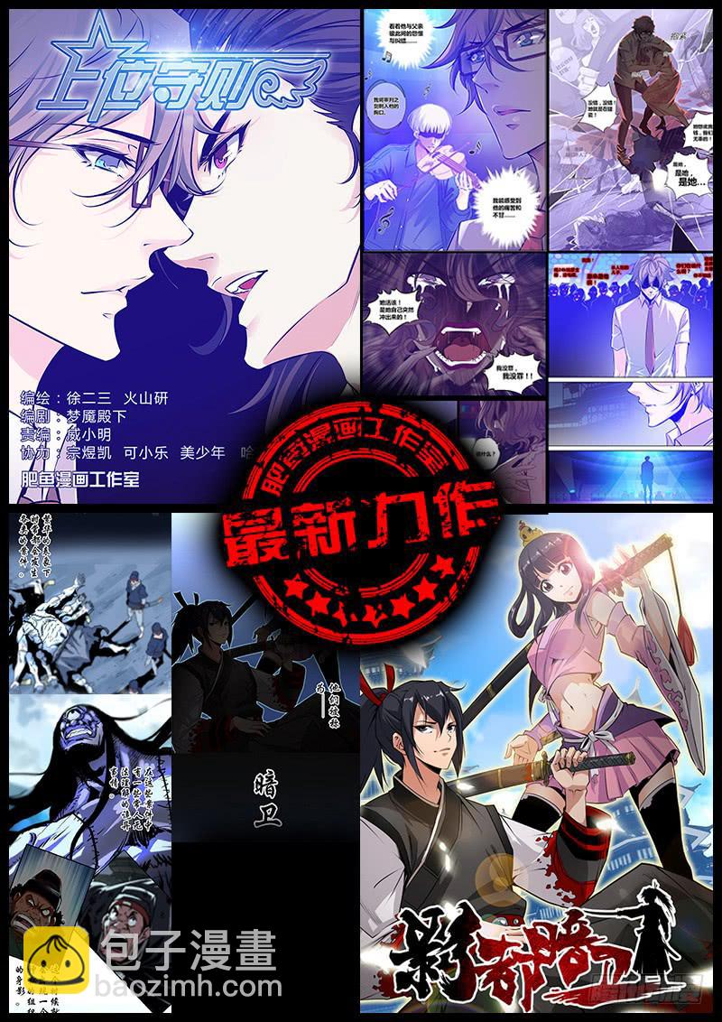 《勇者大冒险》第一百九十一章 我来也 第9页