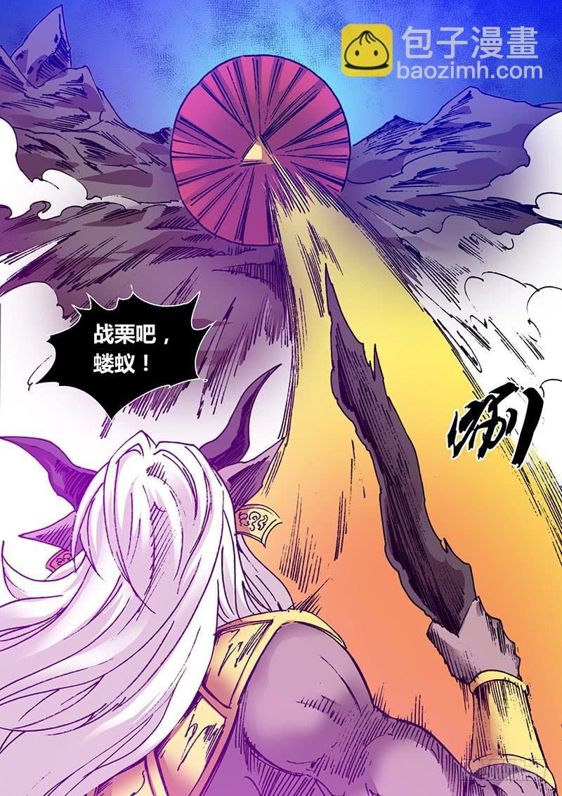《勇者大冒险》第一百九十二章 天真 第7页
