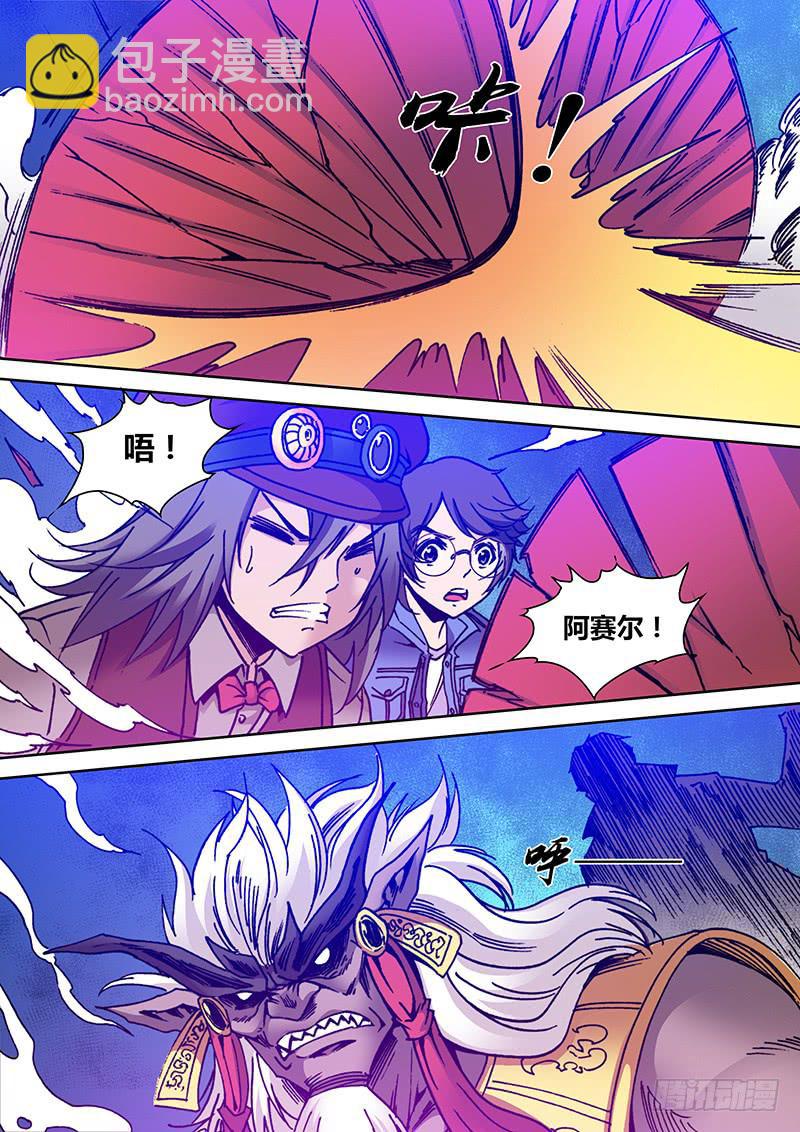 《勇者大冒险》第一百九十二章 天真 第8页