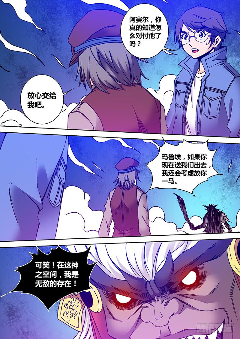 《勇者大冒险》第一百九十三章 软肋 第4页