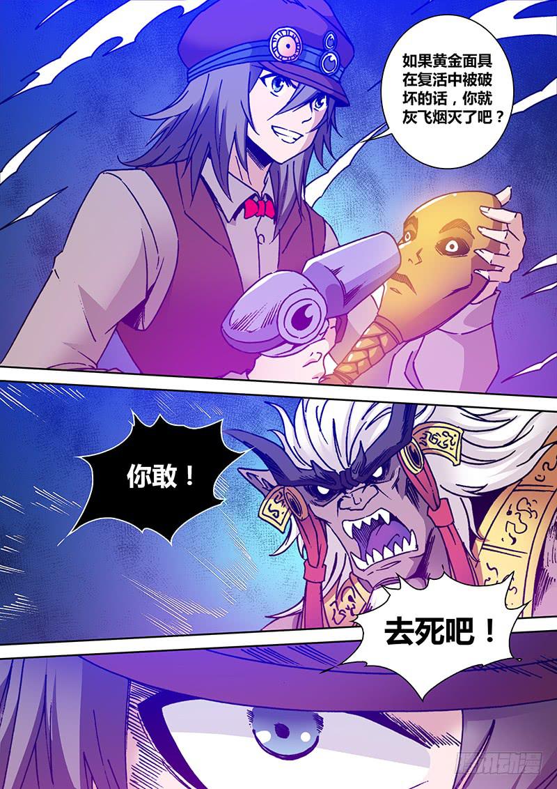 《勇者大冒险》第一百九十三章 软肋 第7页
