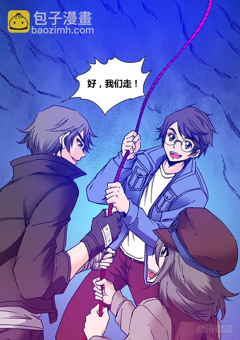 《勇者大冒险》第一百九十四章 不分开 第6页