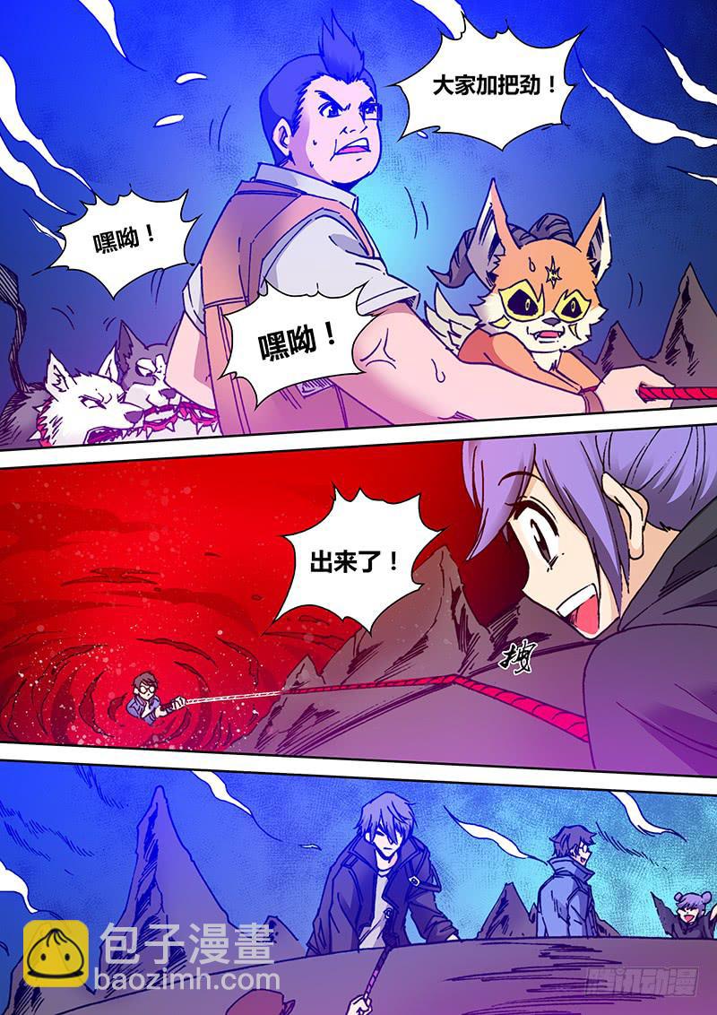 《勇者大冒险》第一百九十四章 不分开 第7页