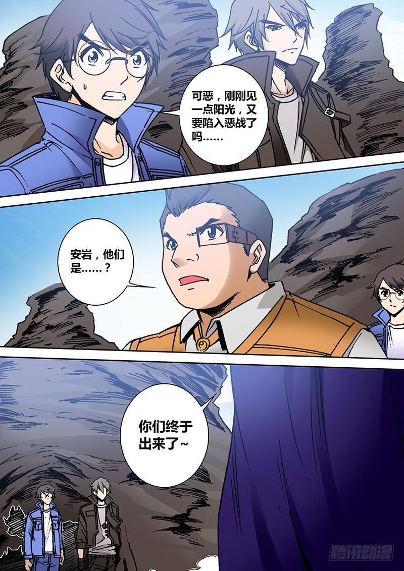 《勇者大冒险》第一百九十七章 绝密 第2页