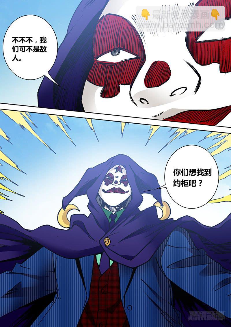 《勇者大冒险》第一百九十七章 绝密 第4页
