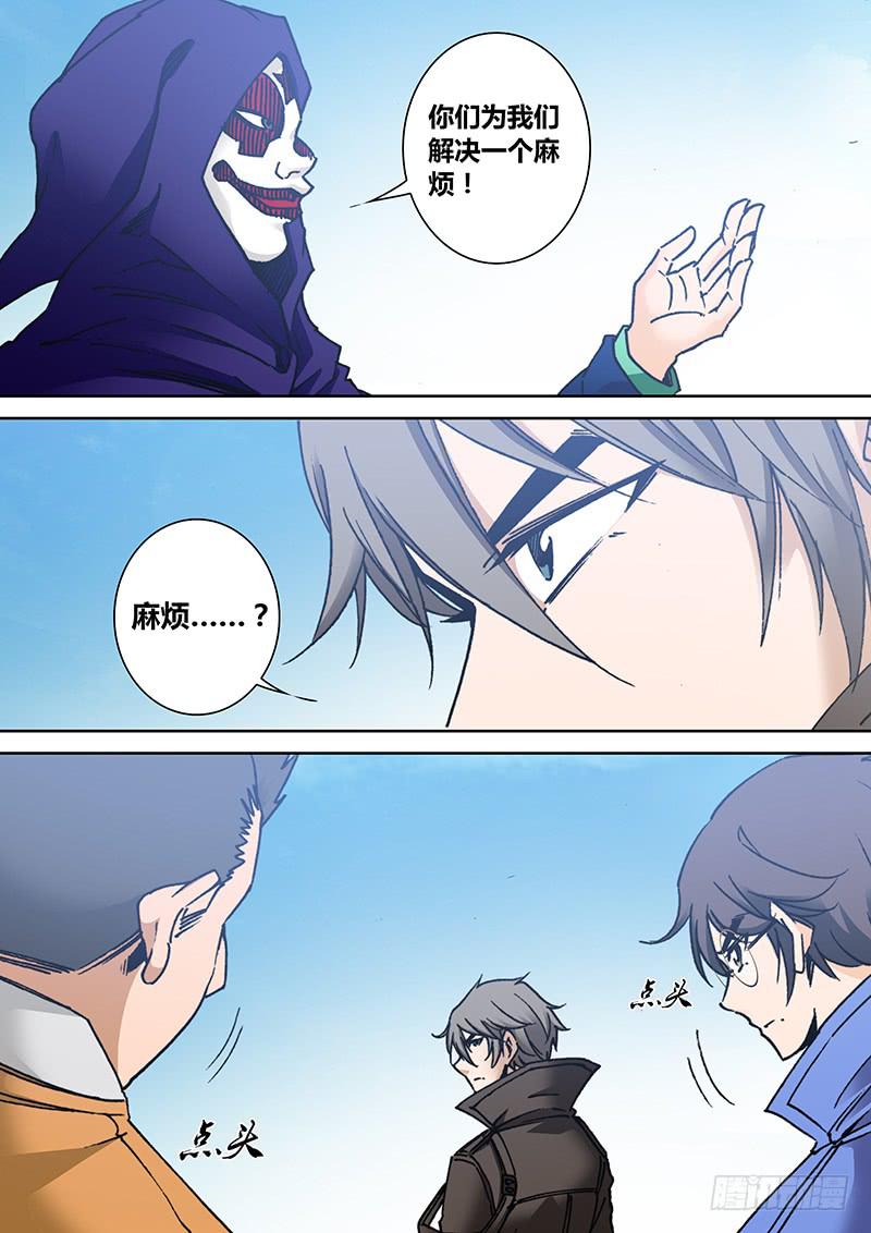 《勇者大冒险》第一百九十七章 绝密 第6页